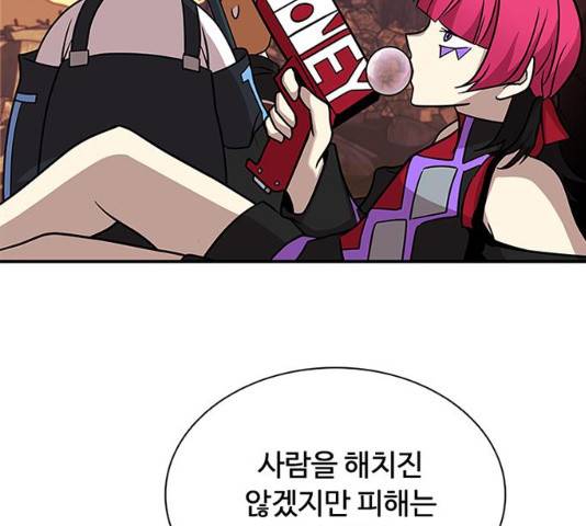 빌런투킬 27화 10