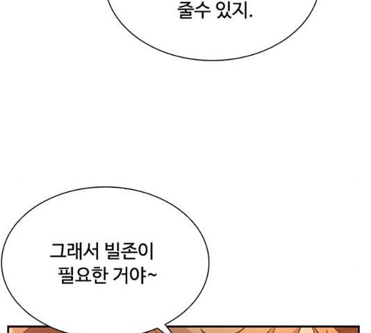 빌런투킬 27화 11