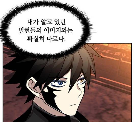빌런투킬 27화 13