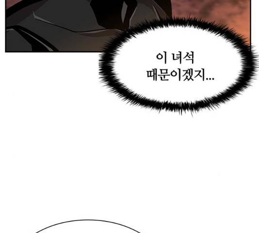 빌런투킬 27화 14