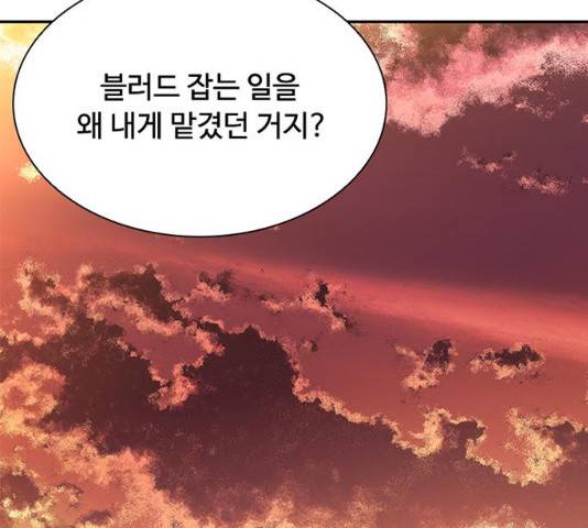 빌런투킬 27화 15
