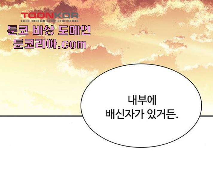 빌런투킬 27화 16