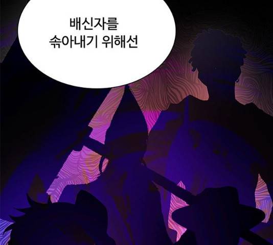 빌런투킬 27화 19