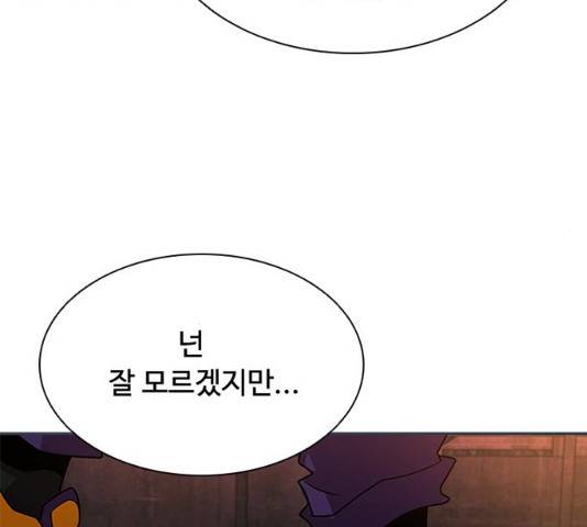 빌런투킬 27화 21