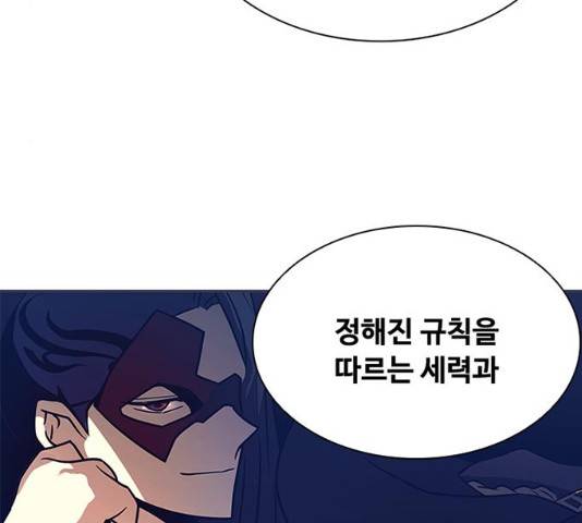 빌런투킬 27화 23
