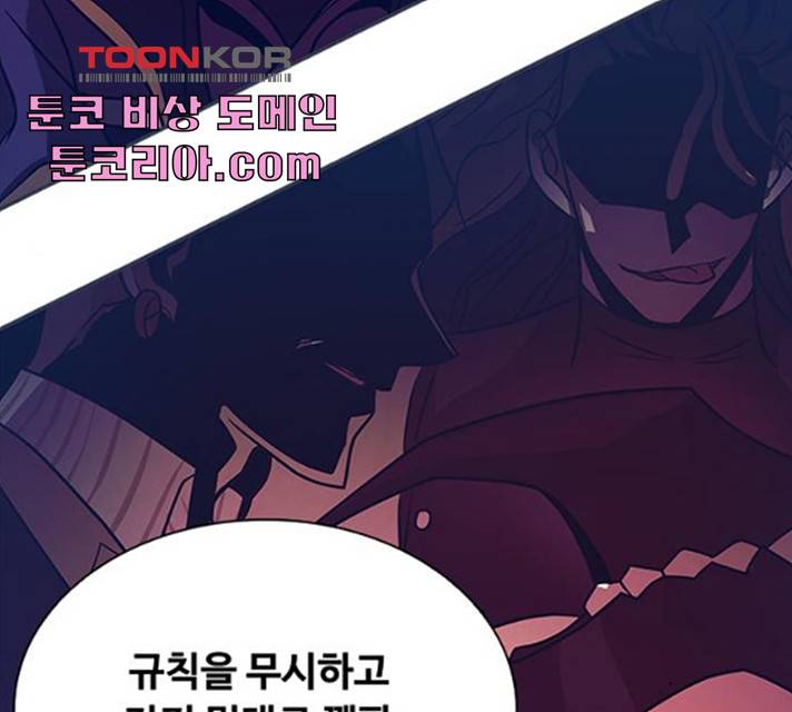 빌런투킬 27화 25