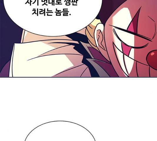 빌런투킬 27화 26