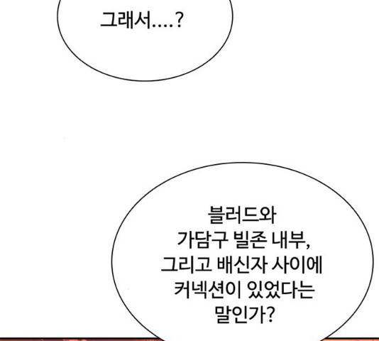 빌런투킬 27화 27
