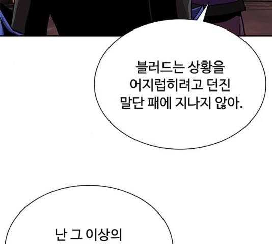 빌런투킬 27화 29