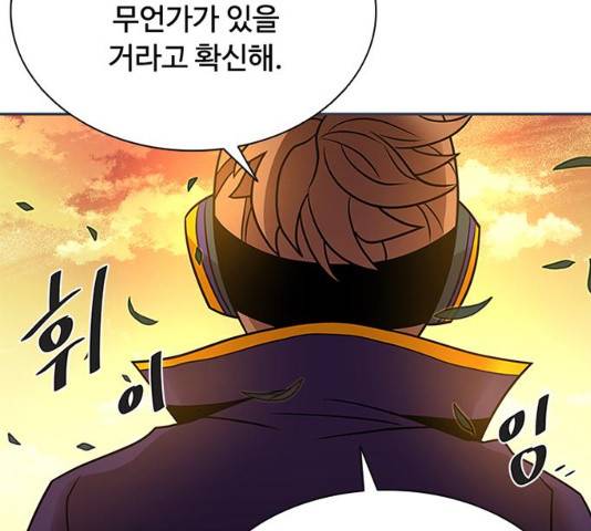 빌런투킬 27화 30