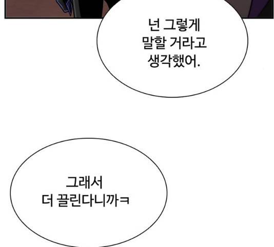 빌런투킬 27화 33