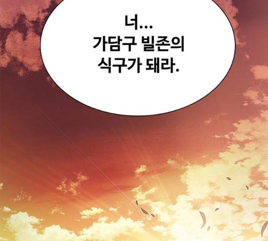 빌런투킬 27화 36