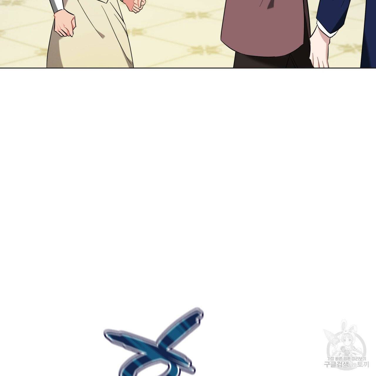 미남과 야수 37화 11