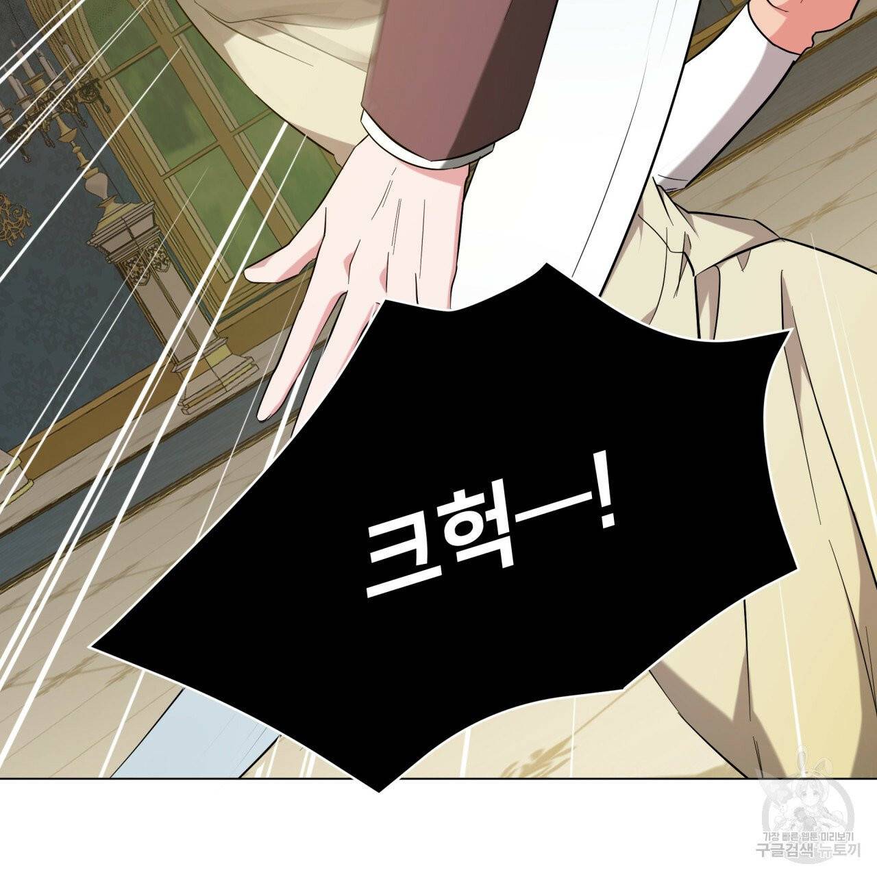 미남과 야수 37화 15