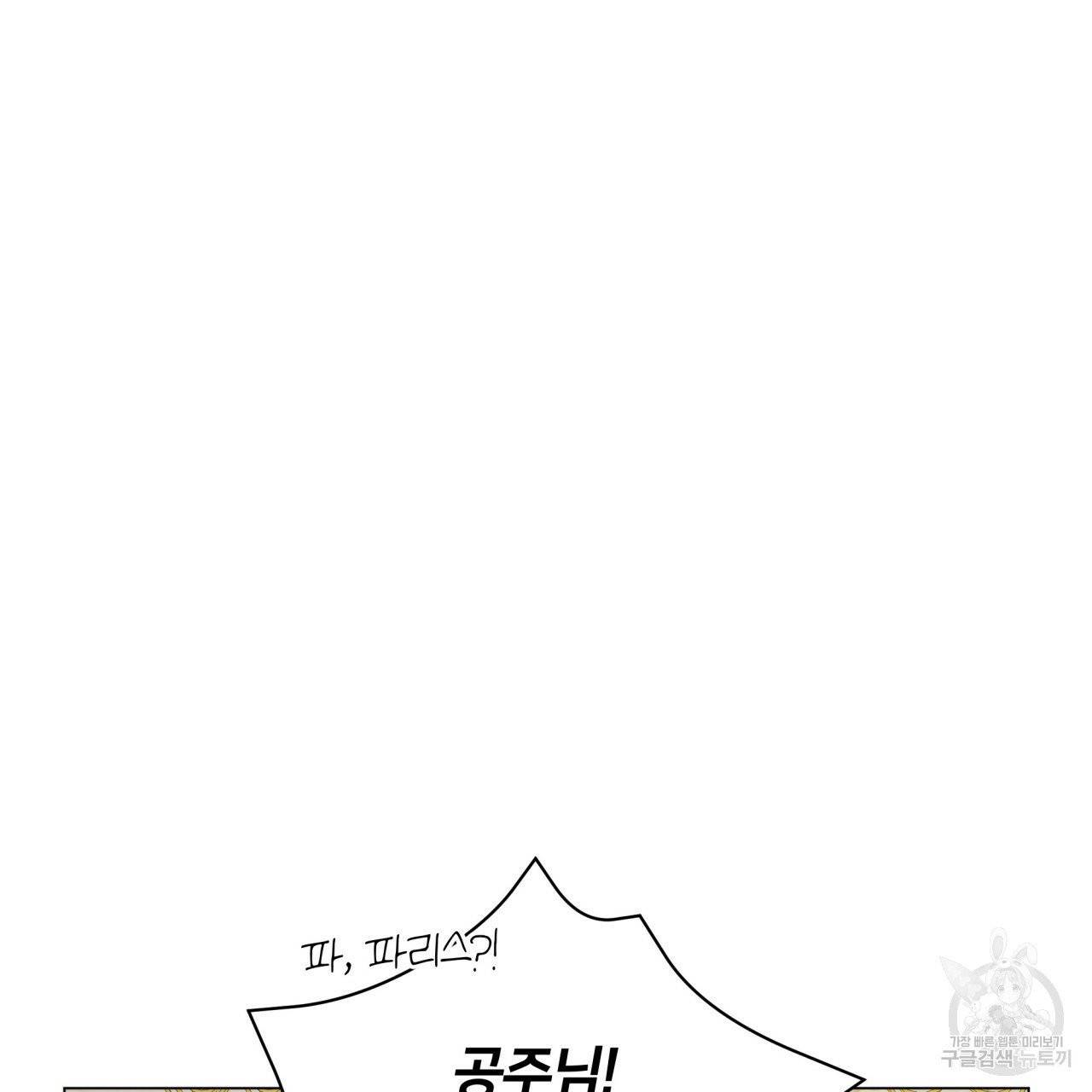 미남과 야수 37화 16