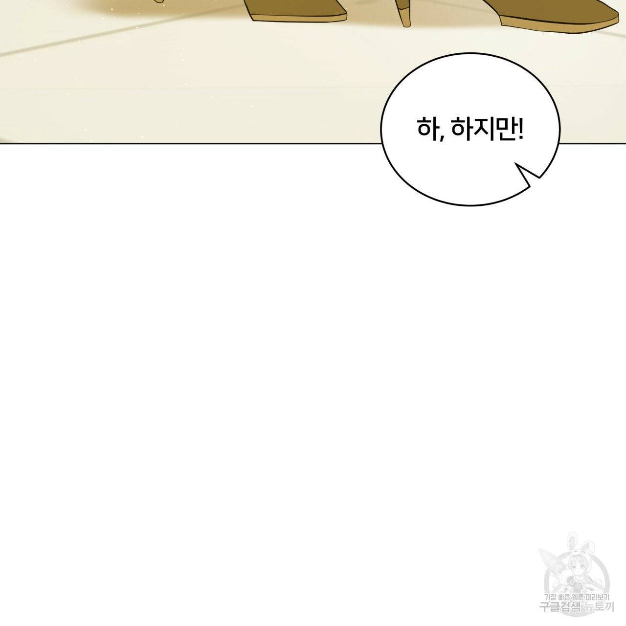미남과 야수 37화 26