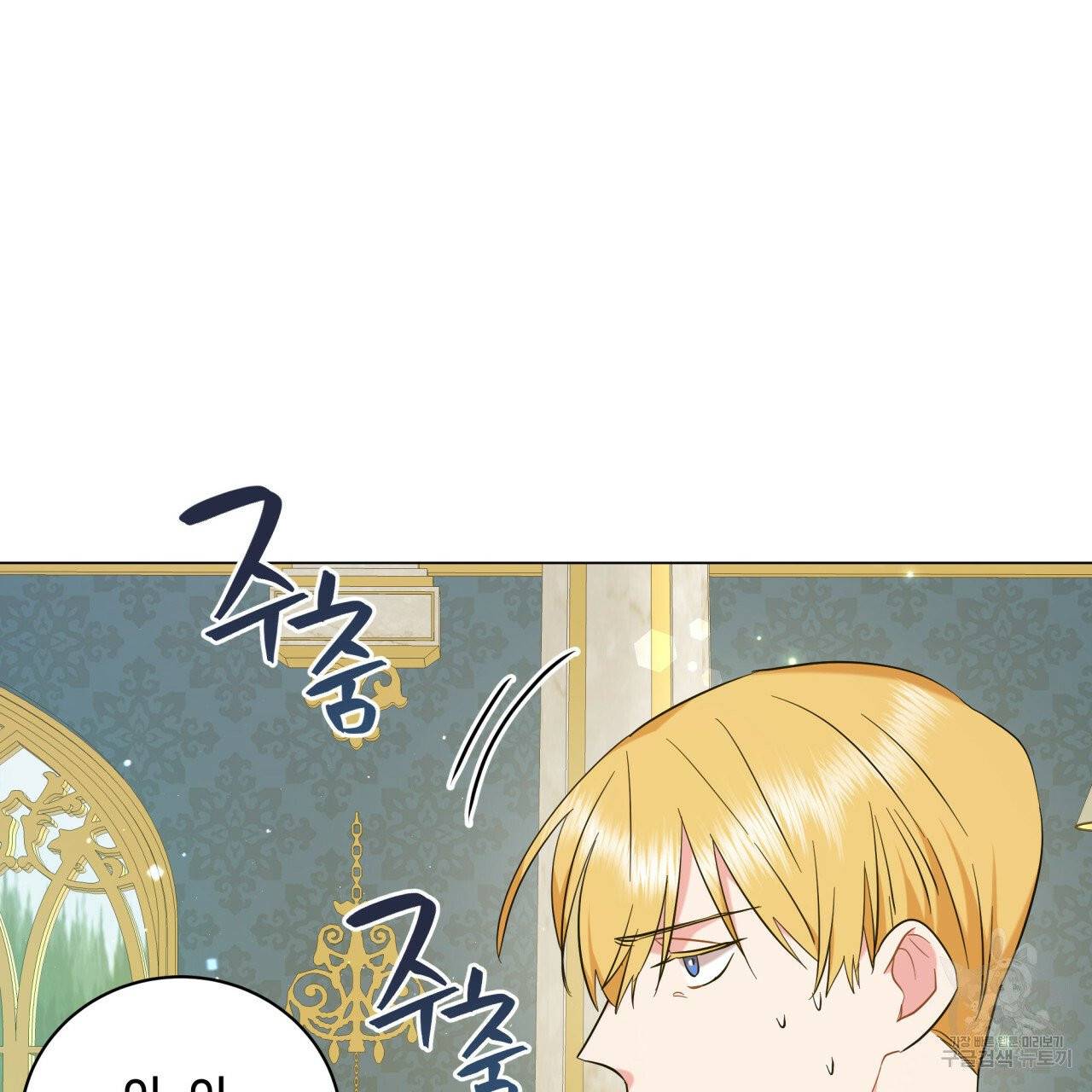 미남과 야수 37화 27