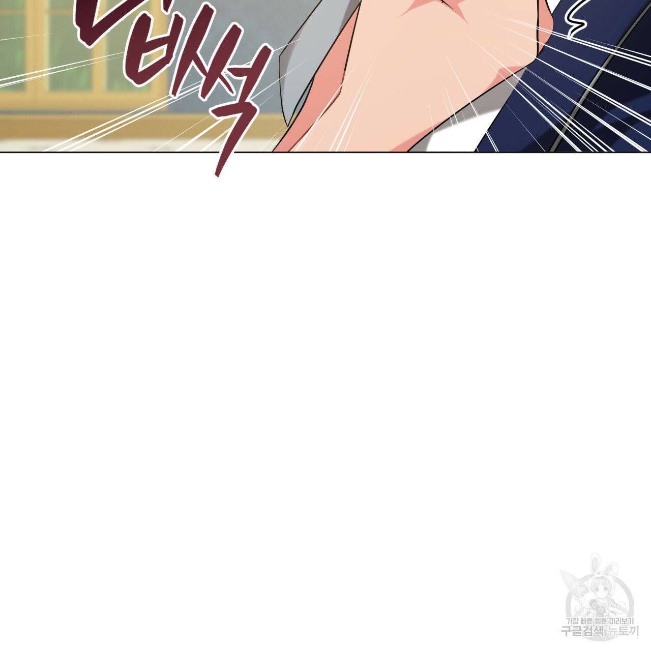 미남과 야수 37화 31