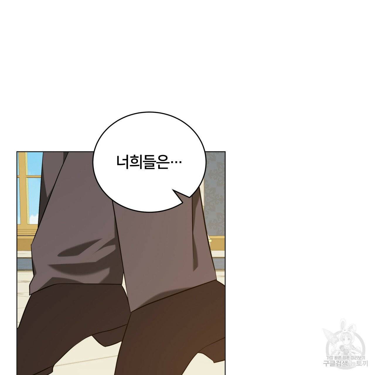 미남과 야수 37화 32