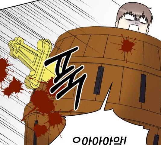 순정말고 순종 36화 15