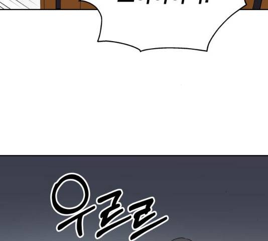 순정말고 순종 36화 16