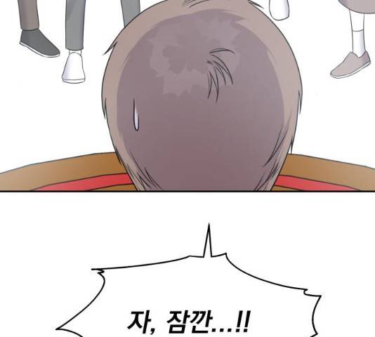 순정말고 순종 36화 18