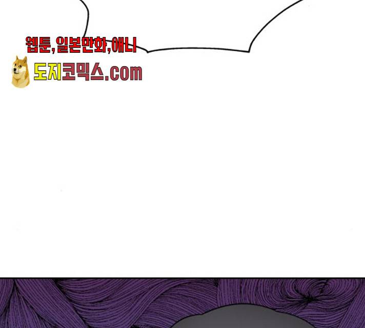 순정말고 순종 36화 19
