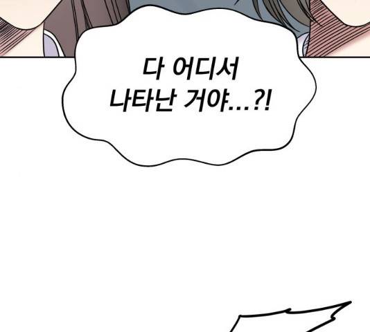 순정말고 순종 36화 21
