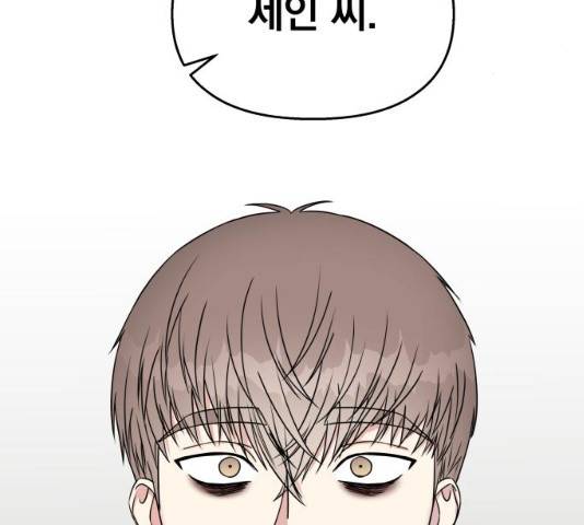 순정말고 순종 36화 29