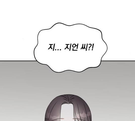순정말고 순종 36화 31