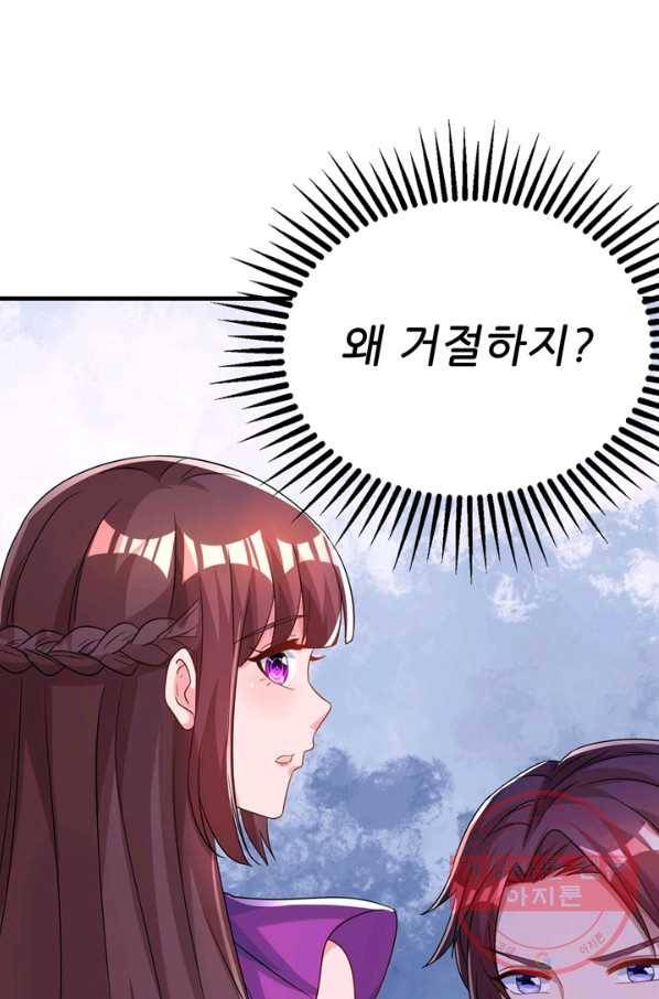 대표님 꼭 안아주세요 85화 2