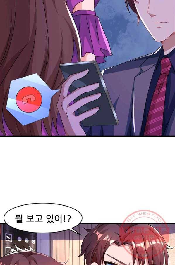 대표님 꼭 안아주세요 85화 3