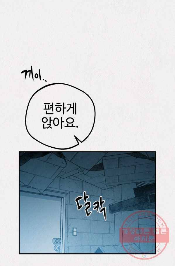 복지원 53화 7
