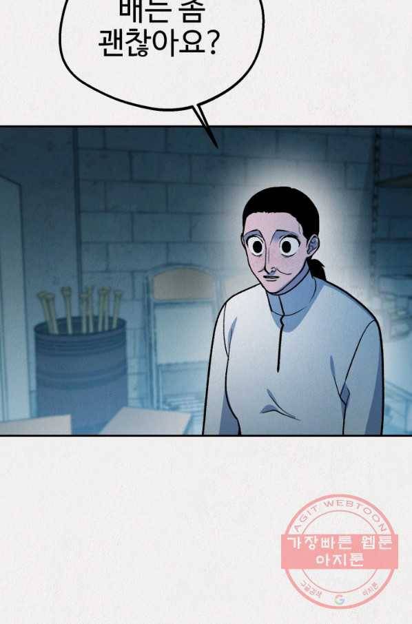 복지원 53화 10