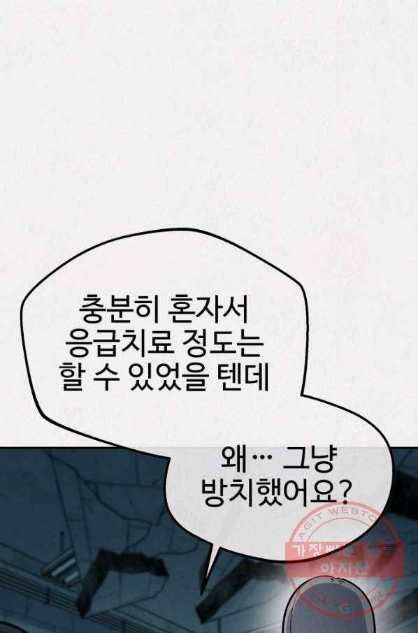 복지원 53화 11