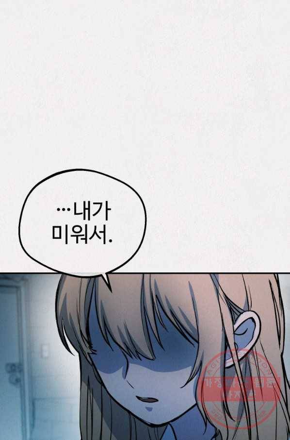 복지원 53화 13