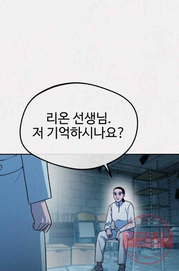 복지원 53화 17