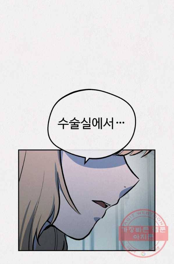 복지원 53화 20