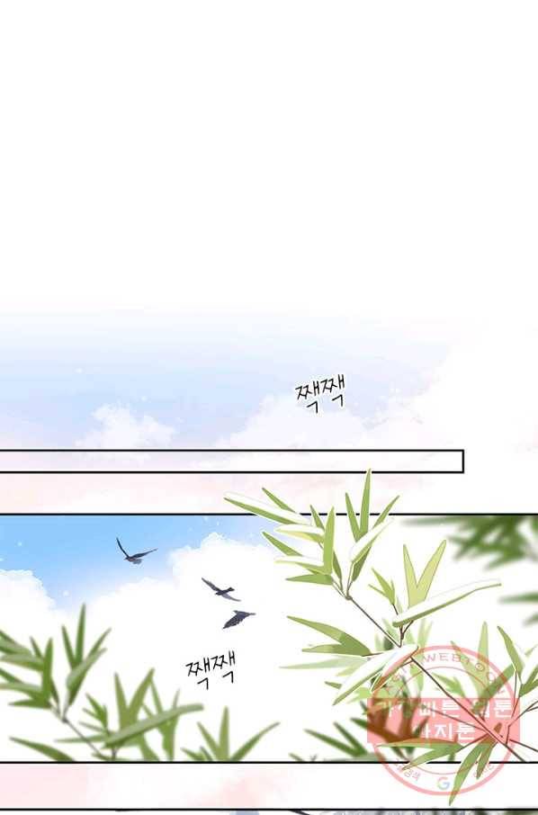 SOS! 사랑에 빠졌나방 제61화 1