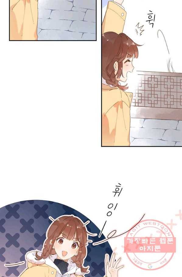 SOS! 사랑에 빠졌나방 제61화 6