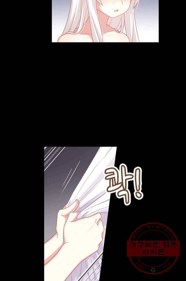나의 그녀는 구미호 265화 12