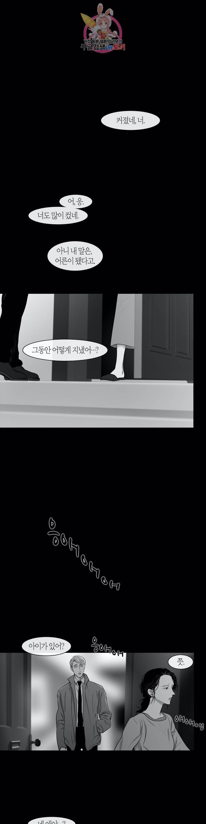 리프루터 62화 - 마지막 화 - 1