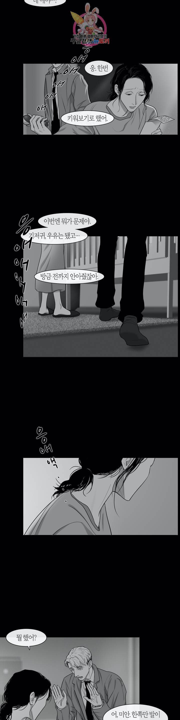 리프루터 62화 - 마지막 화 - 2