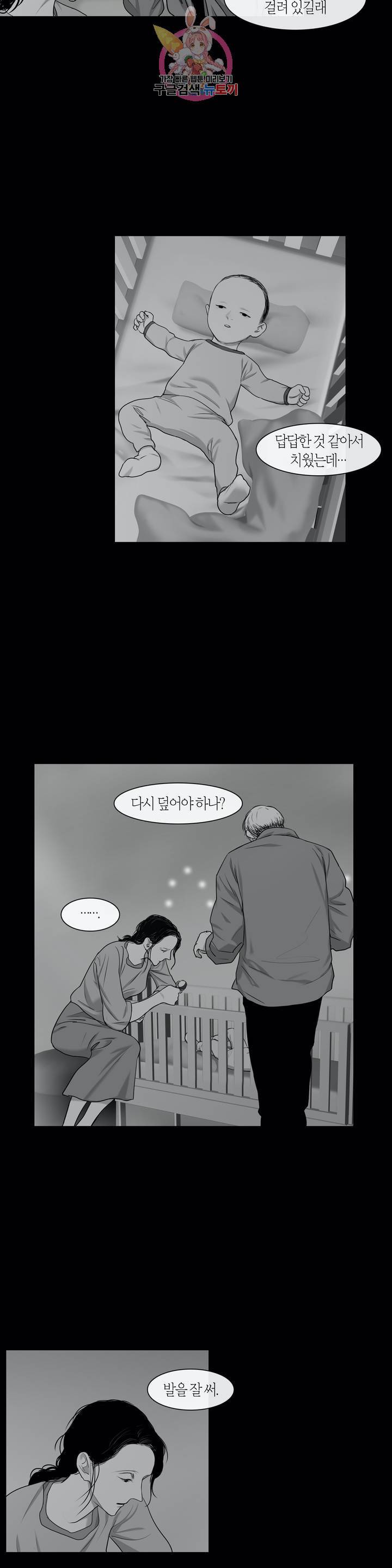 리프루터 62화 - 마지막 화 - 3