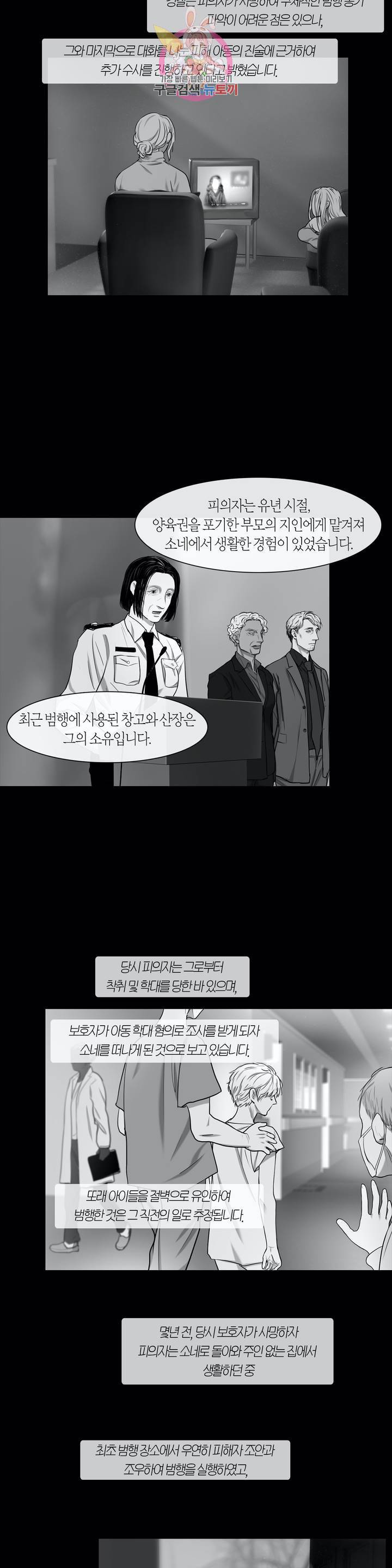 리프루터 62화 - 마지막 화 - 7