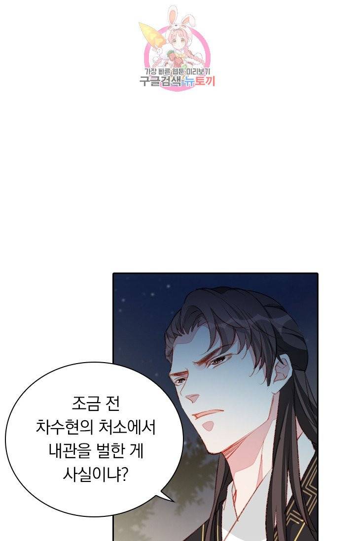 목숨걸고 해피엔딩 68화 1