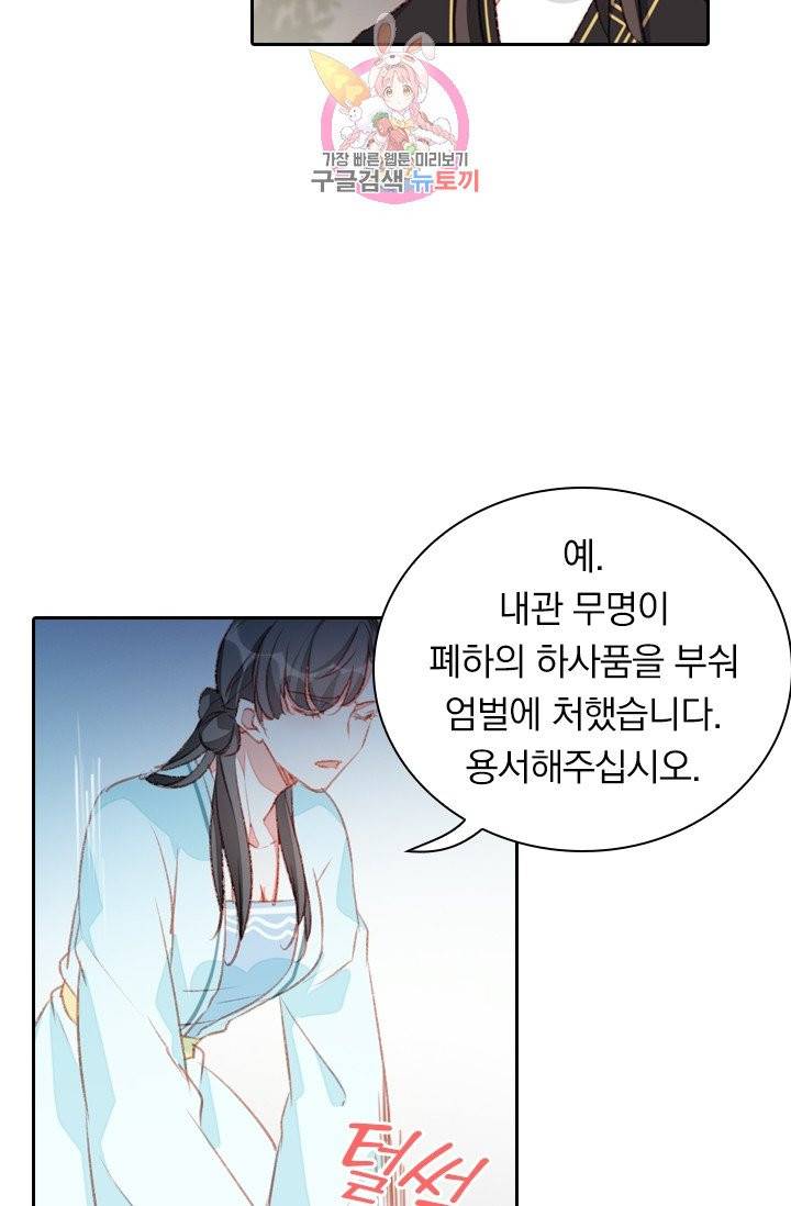 목숨걸고 해피엔딩 68화 2