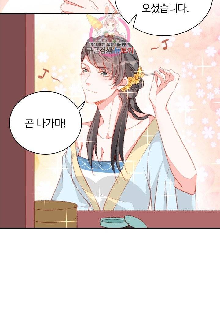 목숨걸고 해피엔딩 68화 8