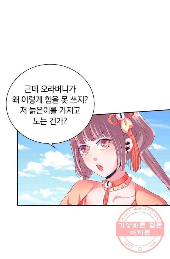 제일장문 69화 1