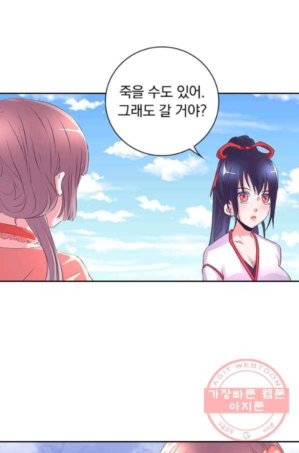 제일장문 69화 2